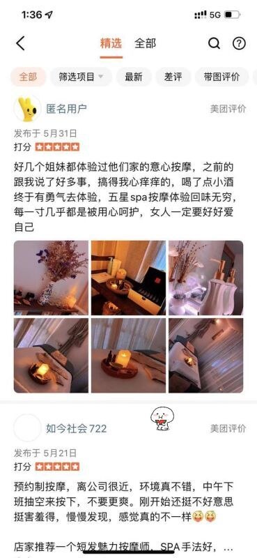 群友想问男技师怎样应聘🍉封面