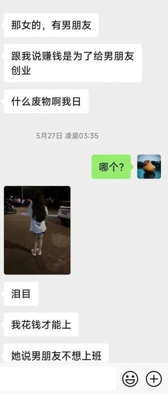 女生出来卖养自己的男朋友😢😢😢封面